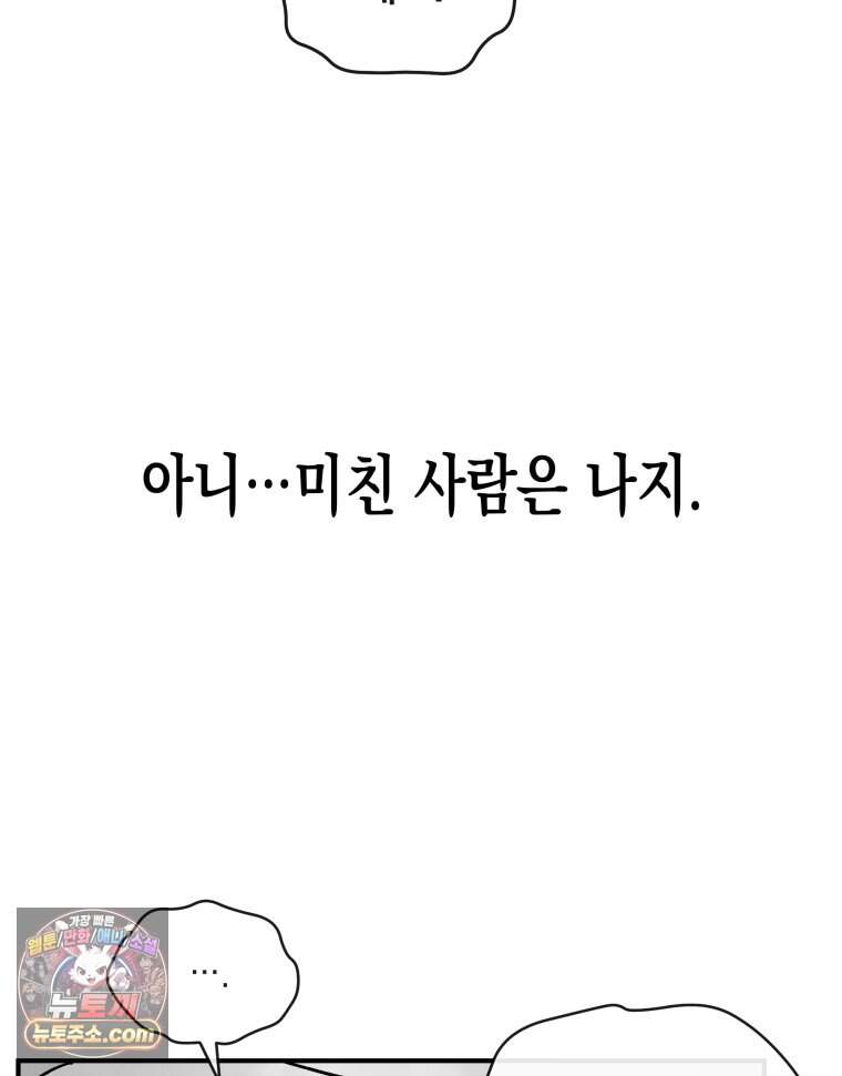 미완결 2부 71화 26