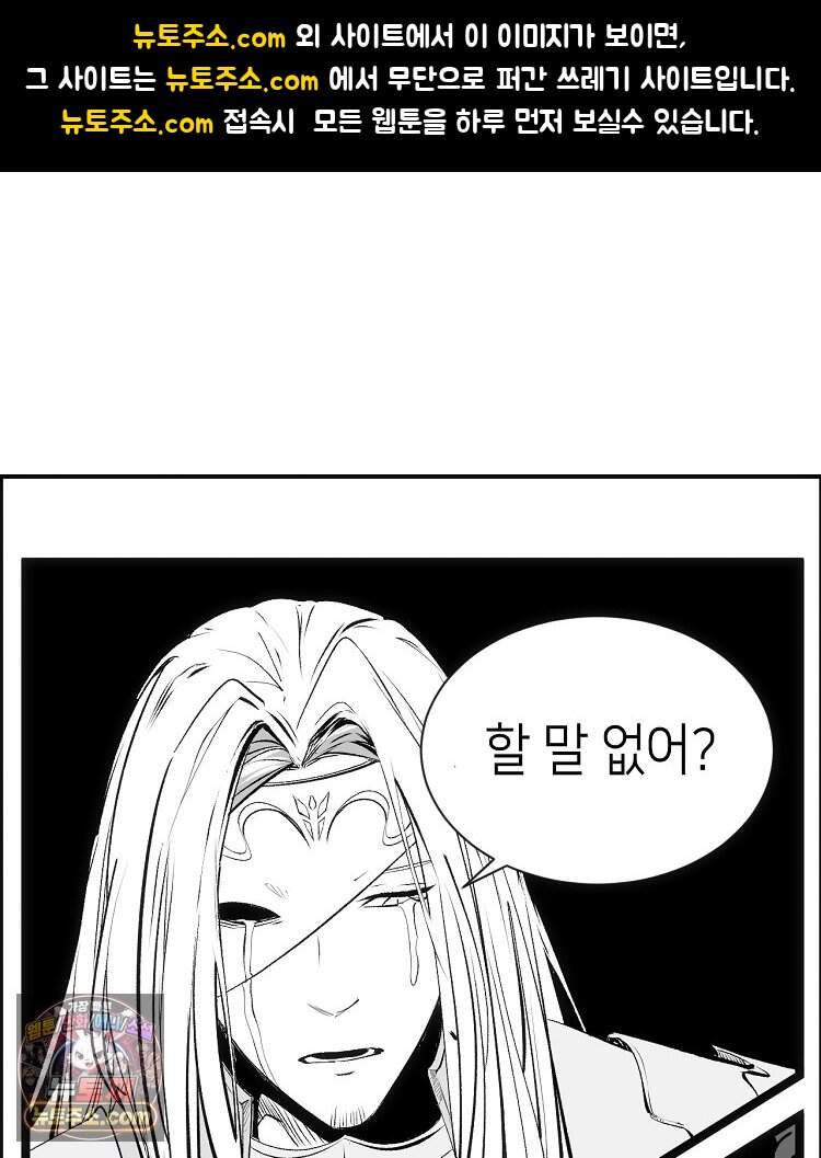 초초수련천년 221화 1