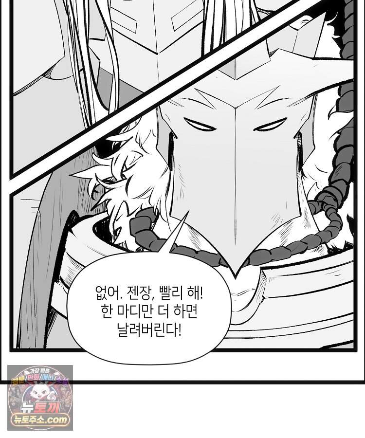 초초수련천년 221화 2
