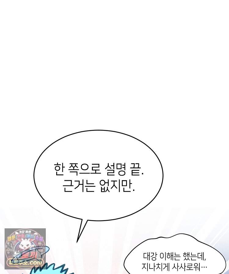 초초수련천년 221화 3