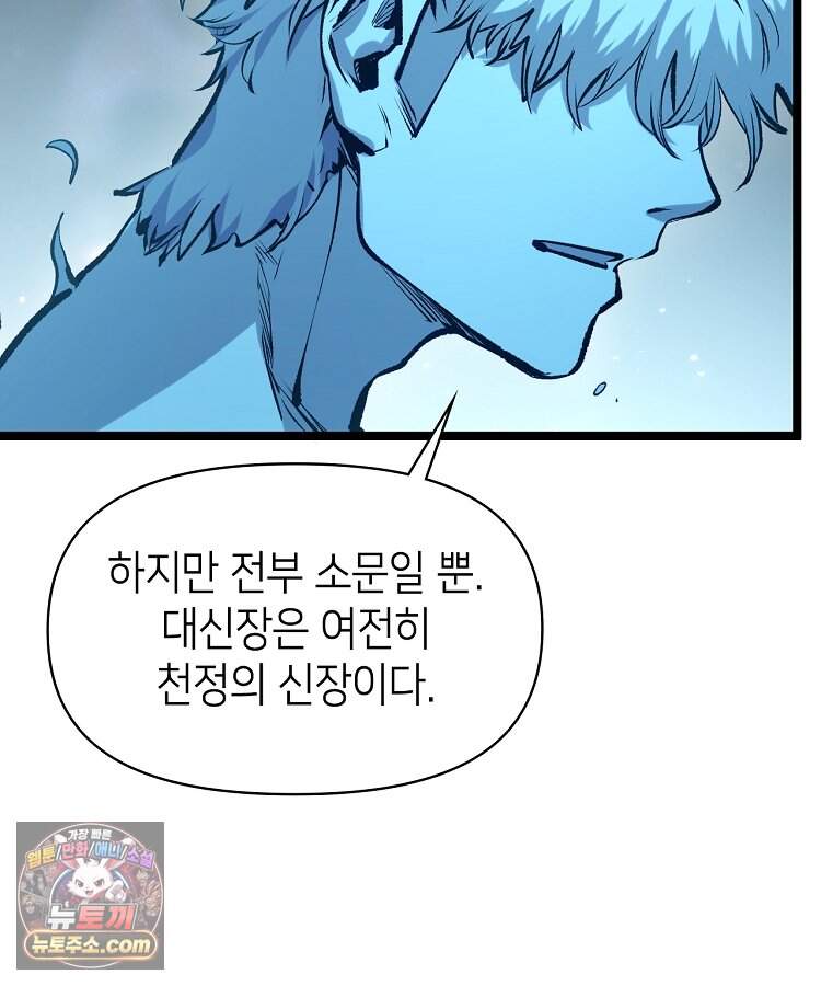 초초수련천년 221화 6