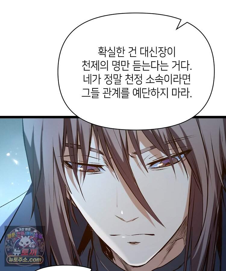 초초수련천년 221화 7
