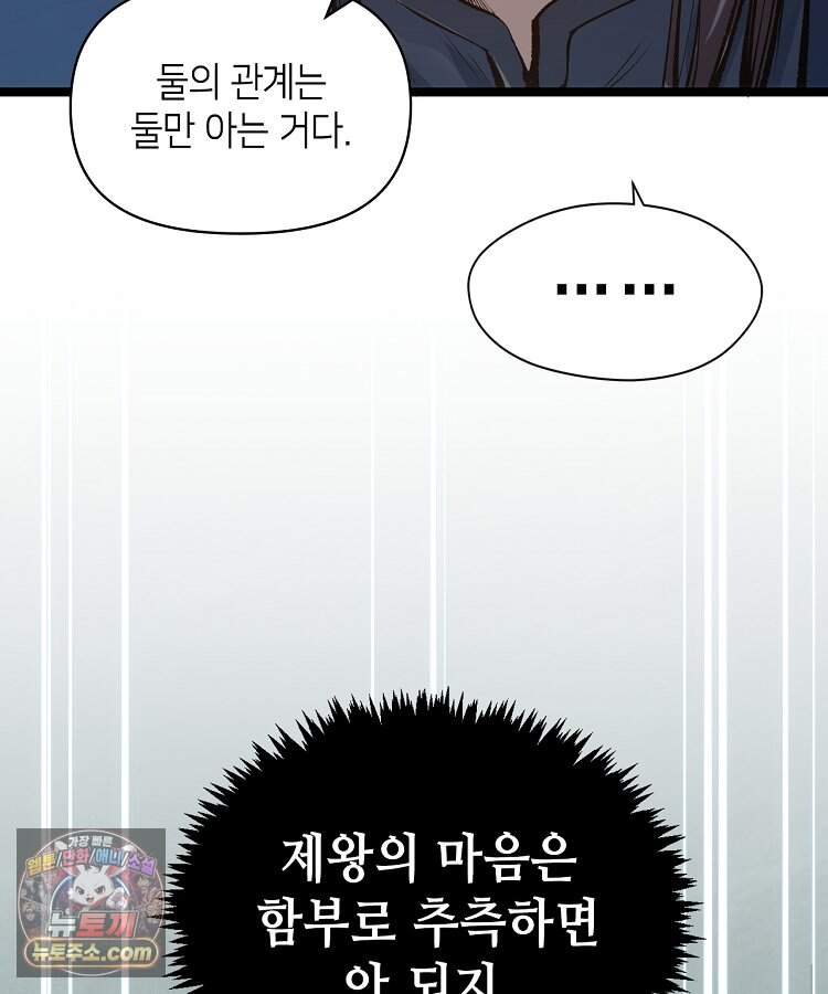초초수련천년 221화 8