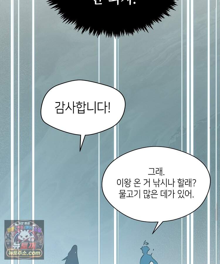 초초수련천년 221화 9