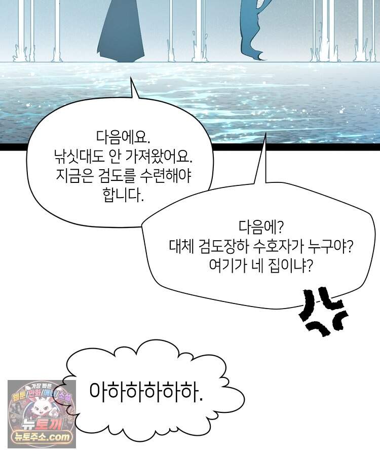 초초수련천년 221화 10