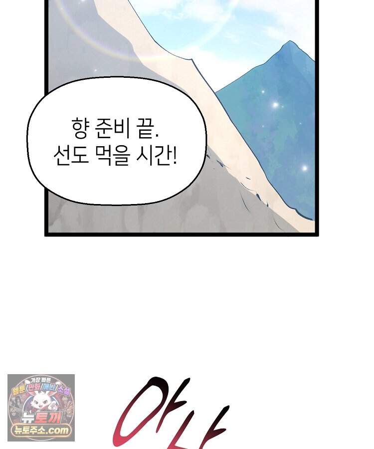 초초수련천년 221화 13