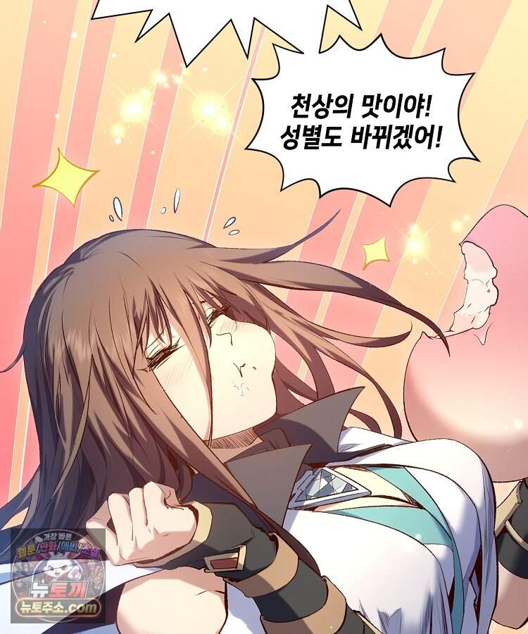 초초수련천년 221화 15
