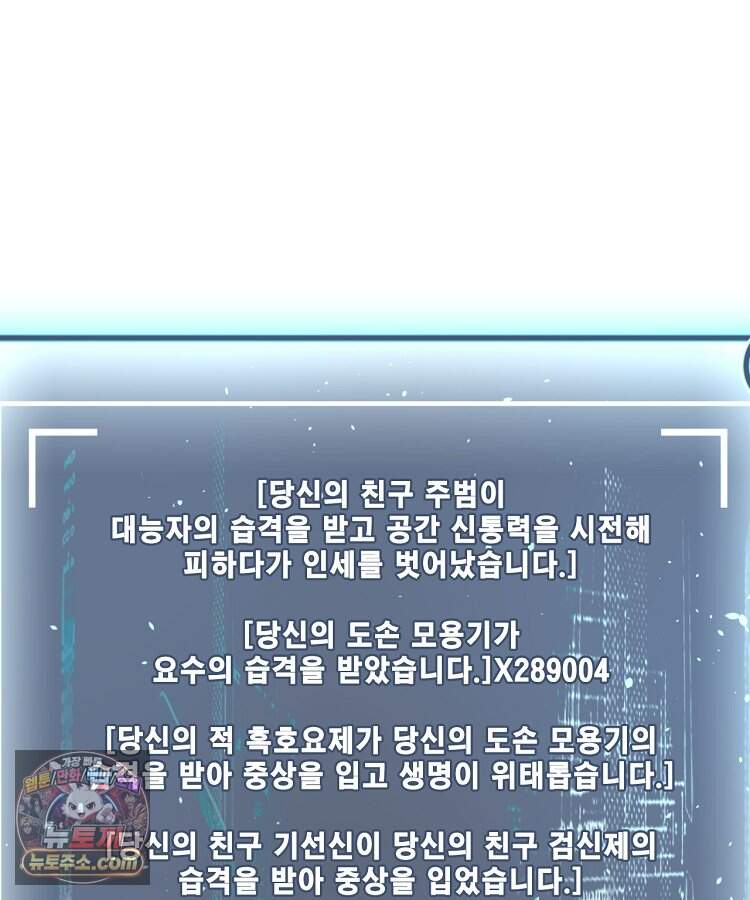 초초수련천년 221화 20