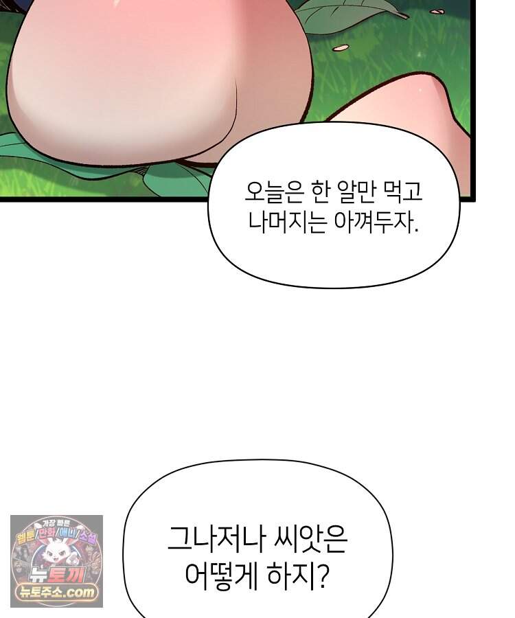 초초수련천년 221화 26