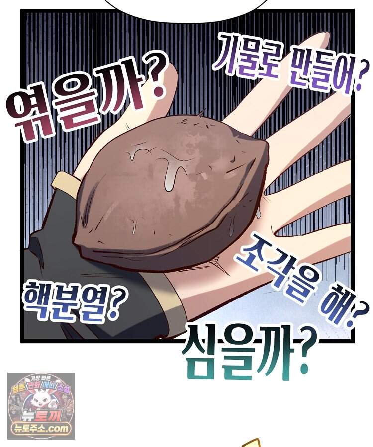 초초수련천년 221화 27