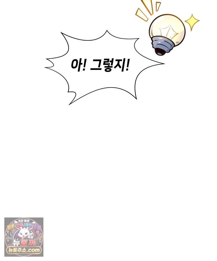 초초수련천년 221화 28