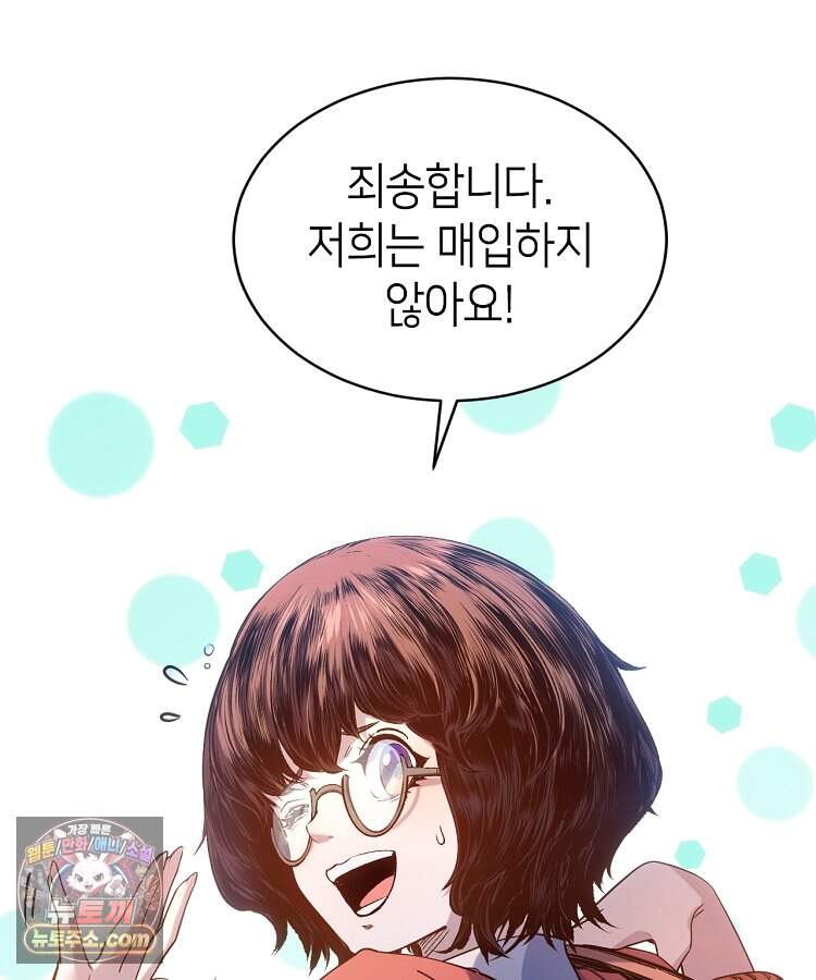 초초수련천년 221화 29