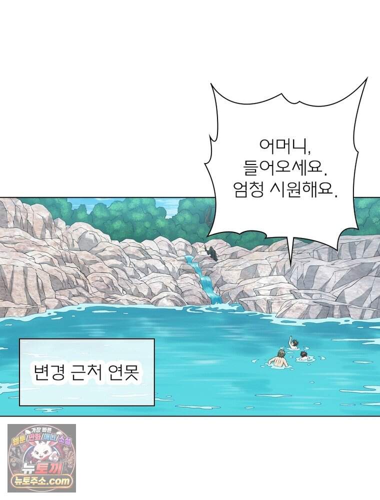 신으로 태어났습니다 701화 3