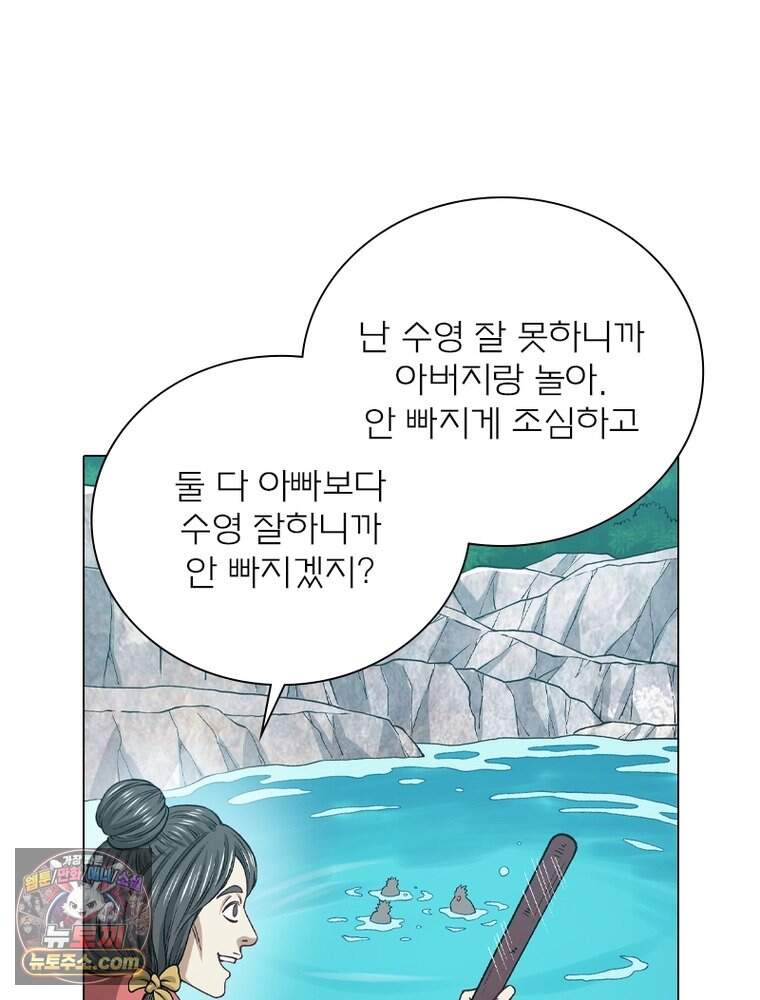 신으로 태어났습니다 701화 4