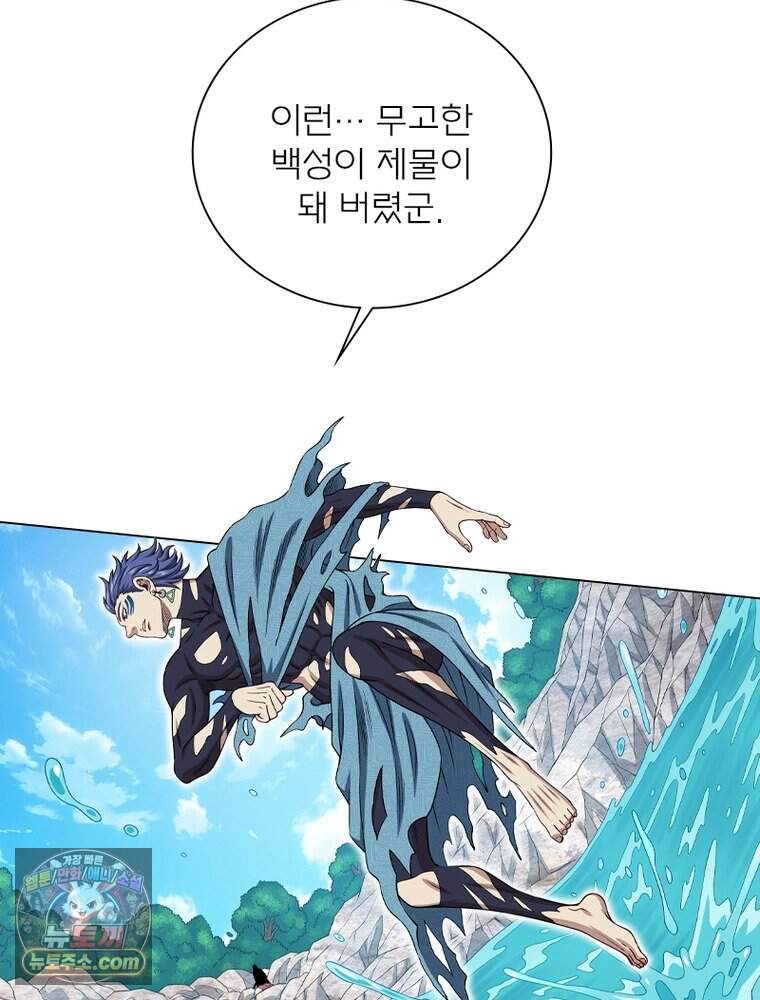 신으로 태어났습니다 701화 12