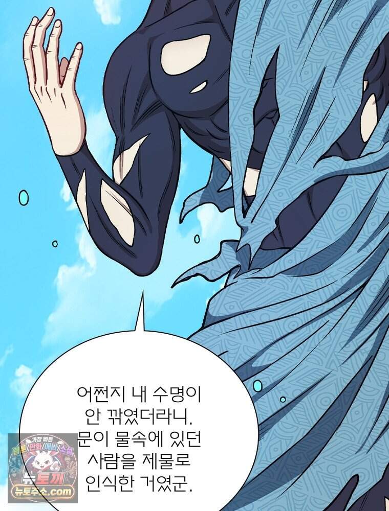 신으로 태어났습니다 701화 14