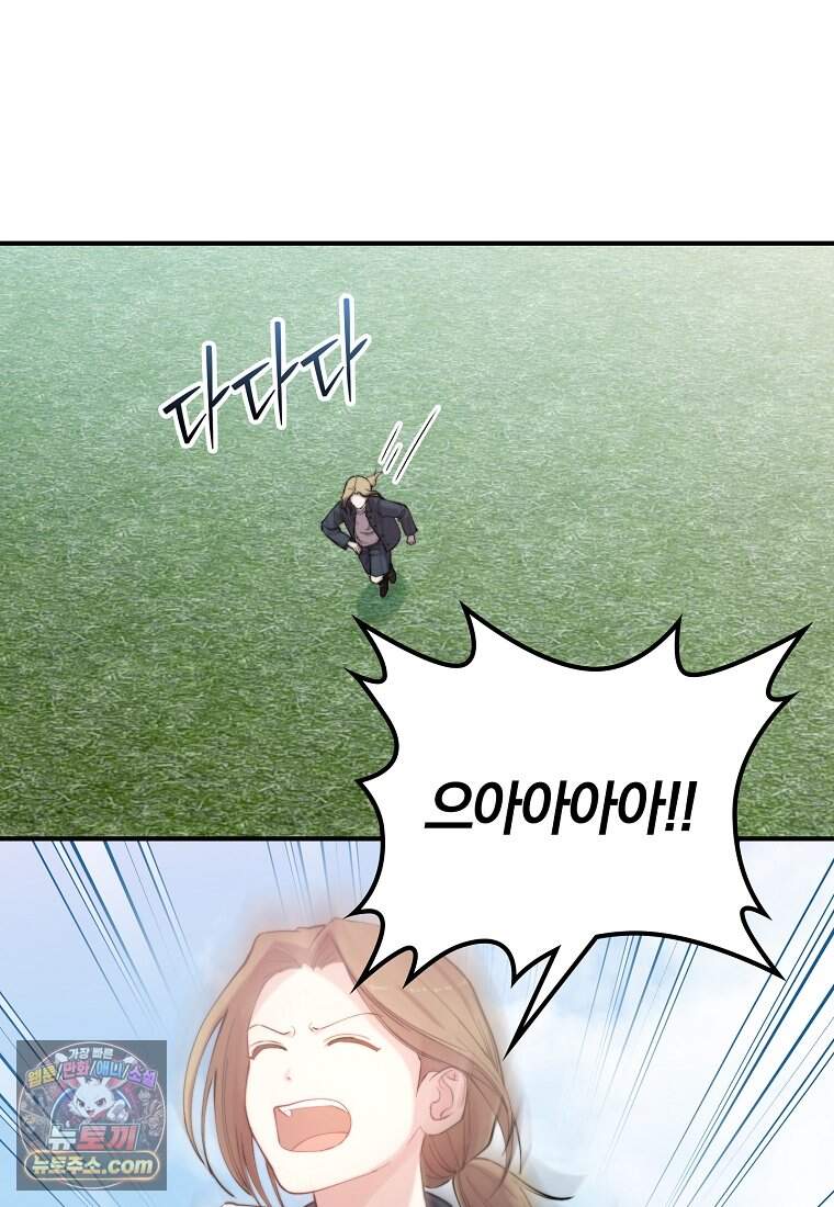 얼굴천재 0살 톱스타 67화 2