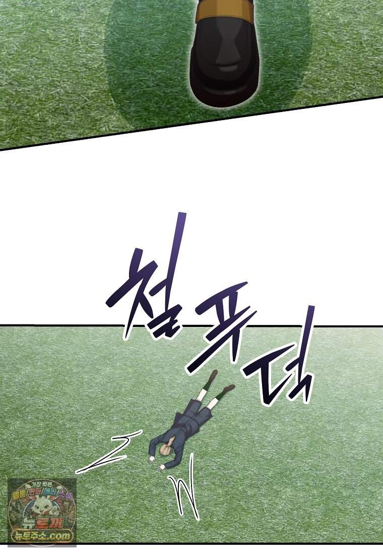 얼굴천재 0살 톱스타 67화 5