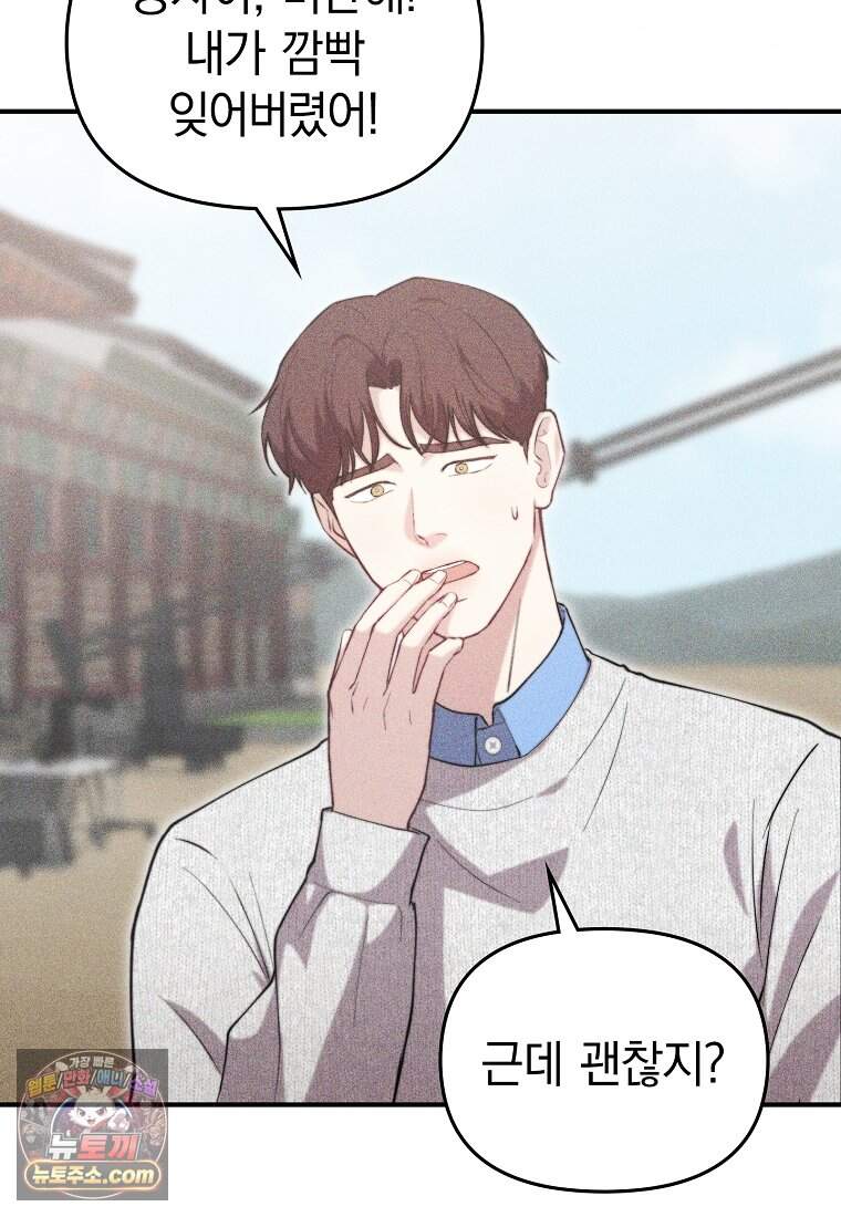 얼굴천재 0살 톱스타 67화 14