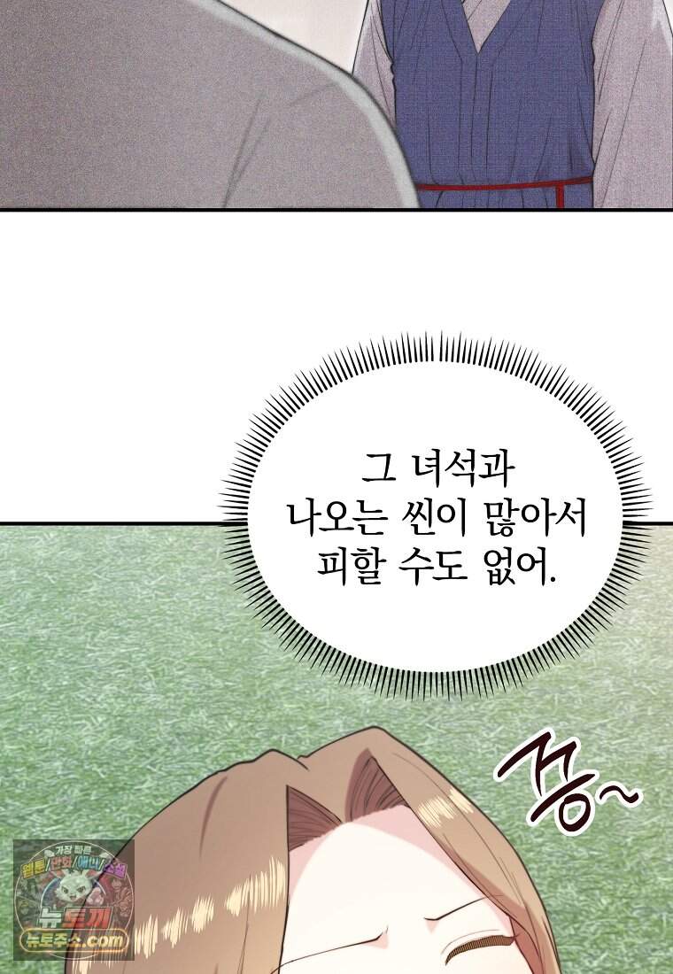 얼굴천재 0살 톱스타 67화 16