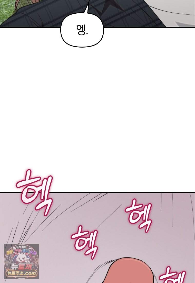 얼굴천재 0살 톱스타 67화 19