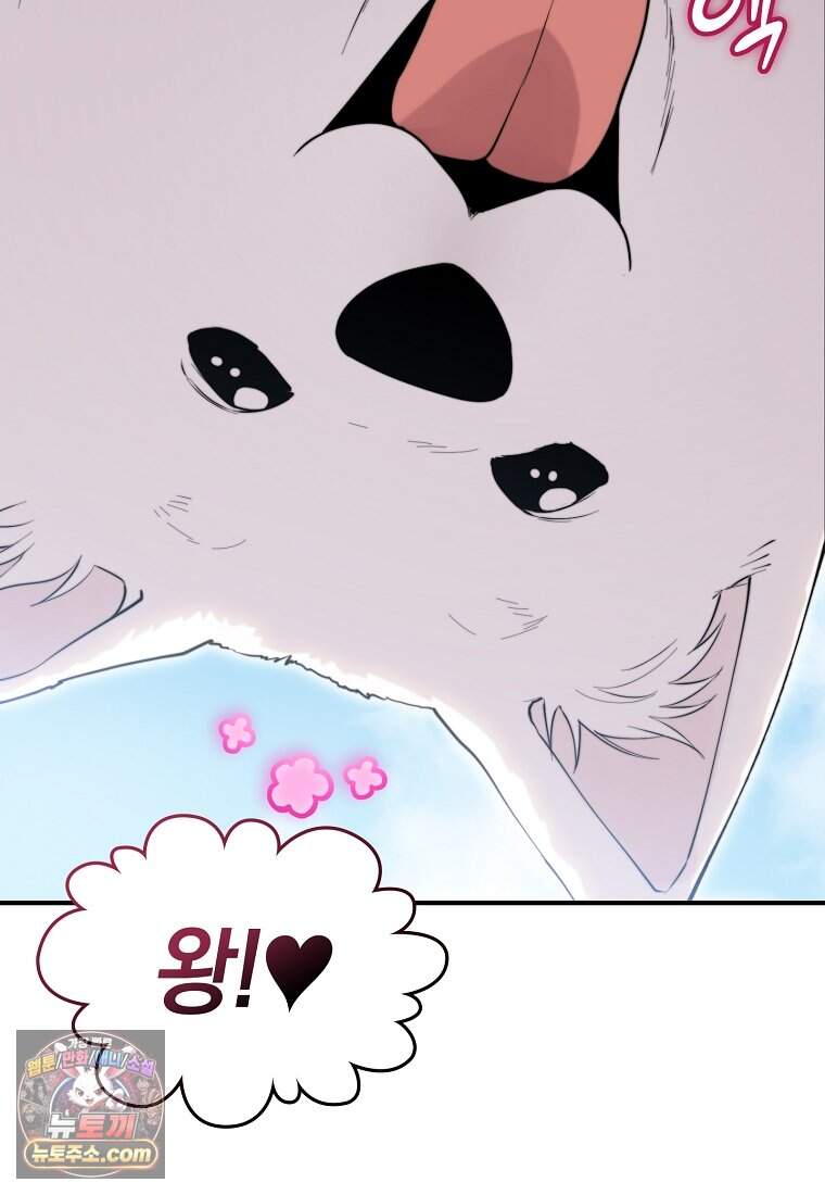 얼굴천재 0살 톱스타 67화 20