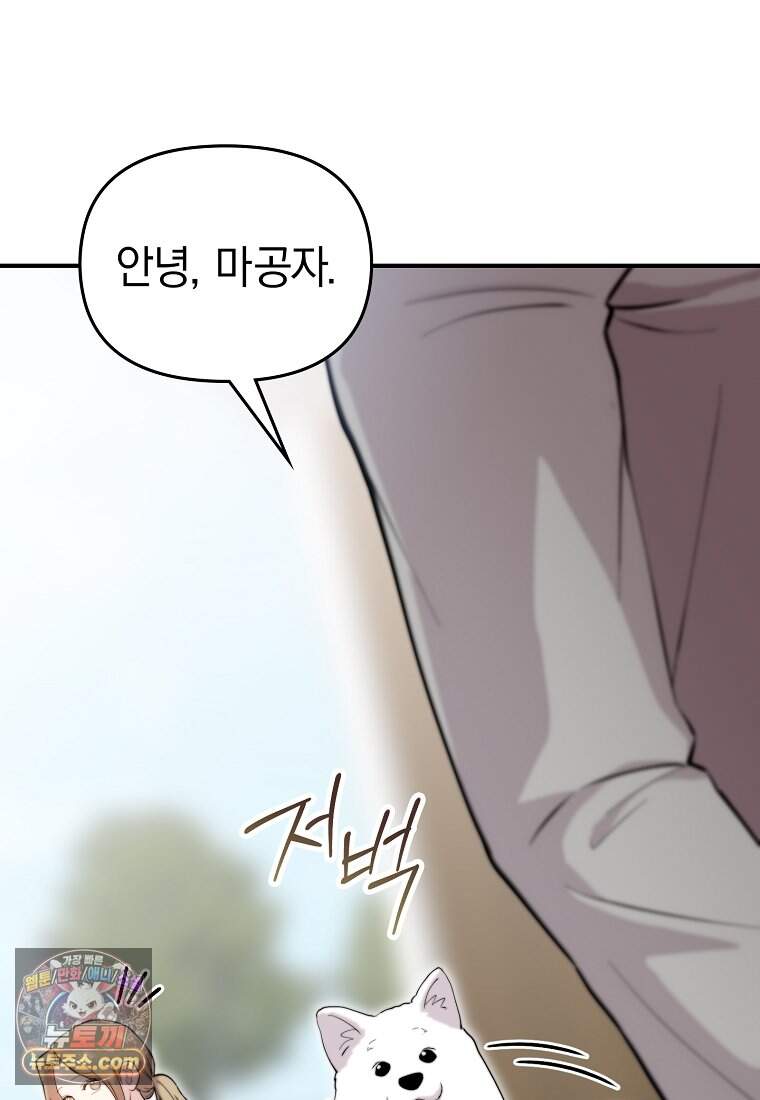 얼굴천재 0살 톱스타 67화 22
