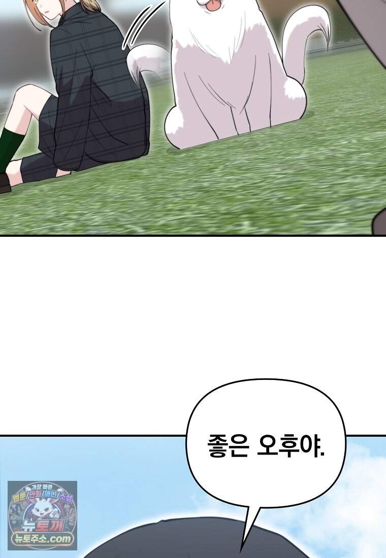얼굴천재 0살 톱스타 67화 23