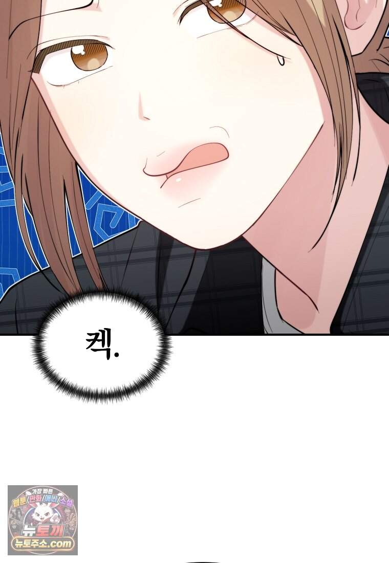 얼굴천재 0살 톱스타 67화 26