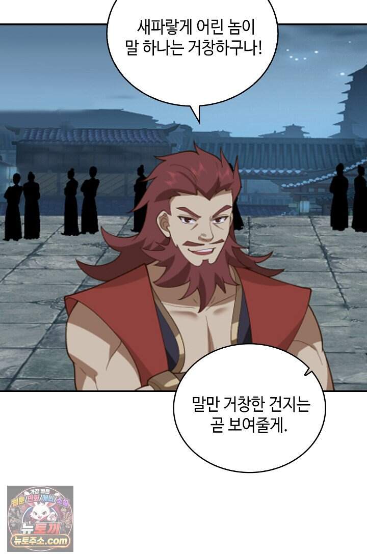 무련전봉 2062화 3