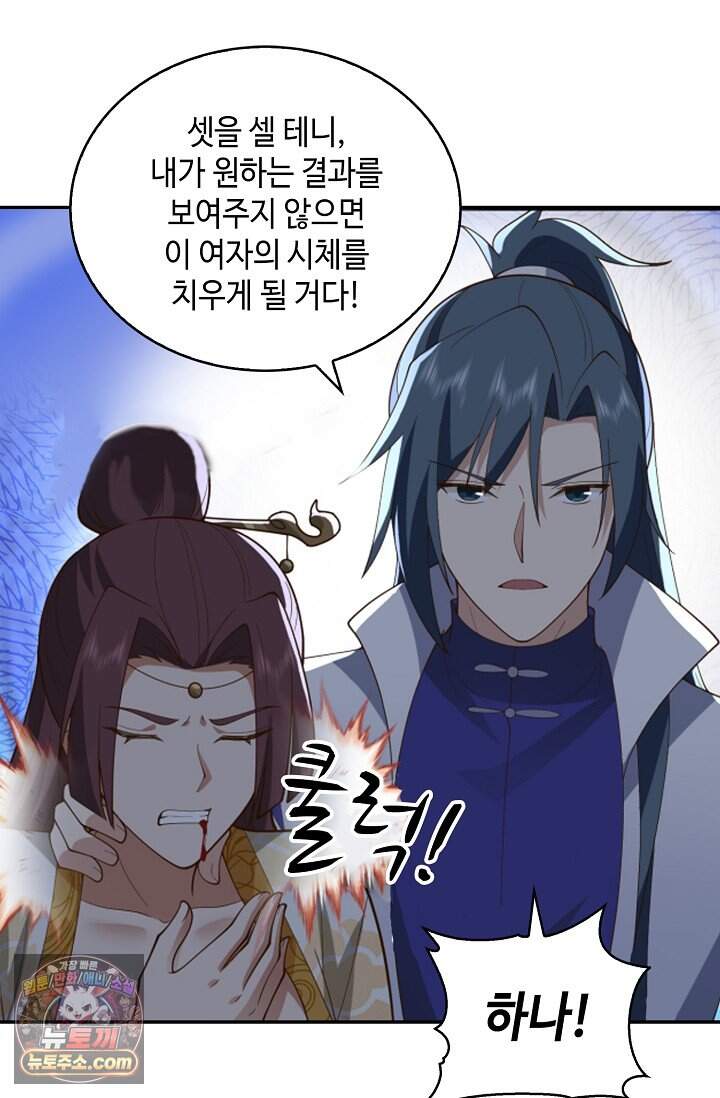무련전봉 2062화 4