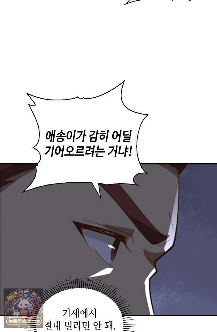 무련전봉 2062화 5