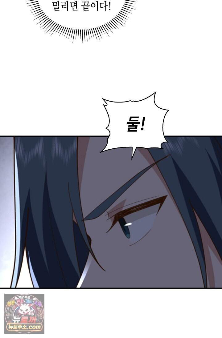 무련전봉 2062화 6