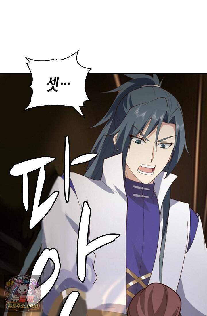 무련전봉 2062화 7