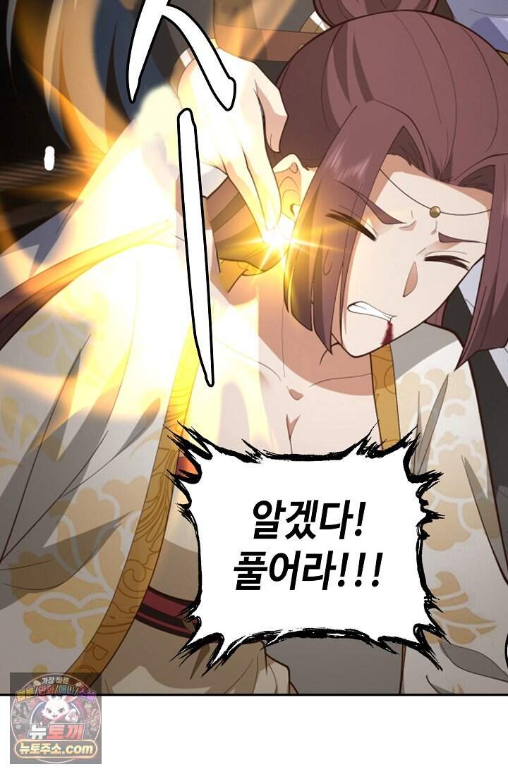 무련전봉 2062화 8