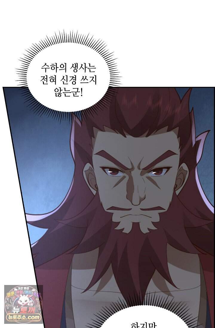 무련전봉 2062화 9