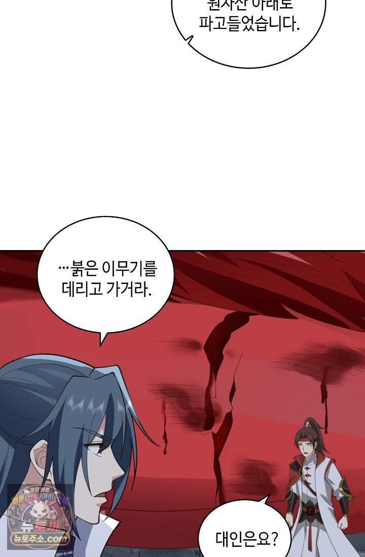 무련전봉 2062화 11