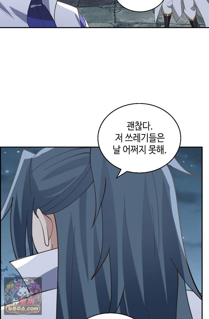무련전봉 2062화 12