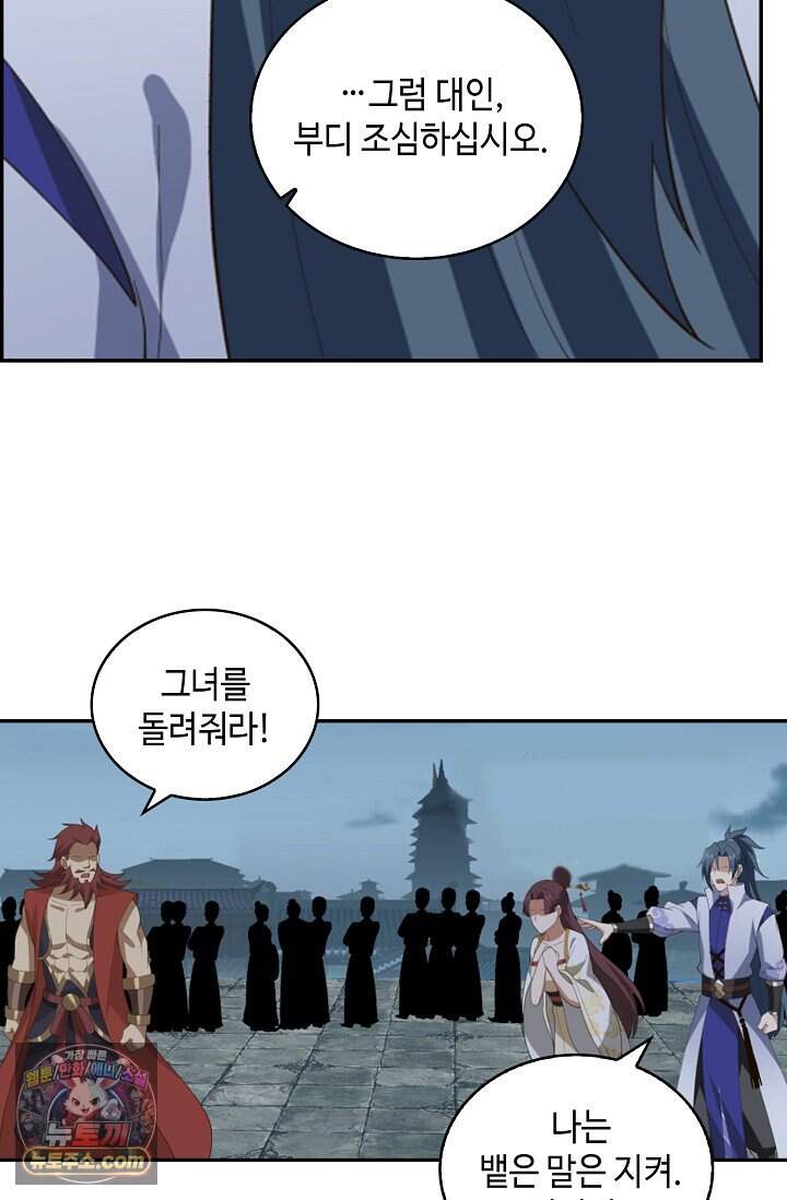 무련전봉 2062화 13