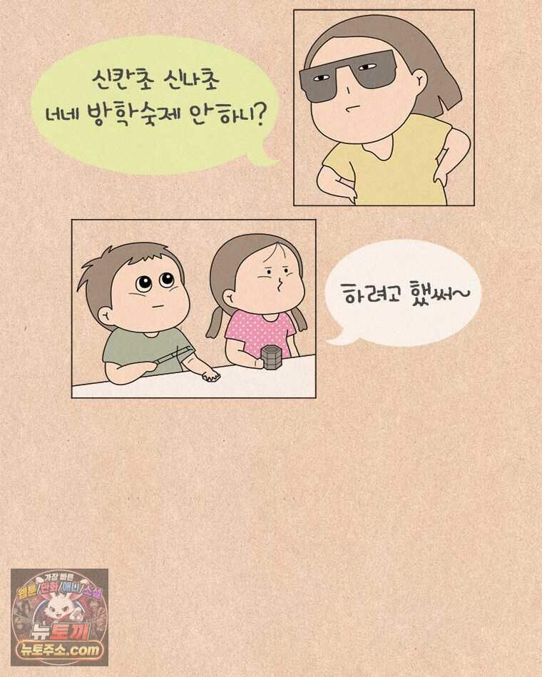 퀴퀴한 일기 1019. 엄마는 아직 어른이 되지 못했다 2