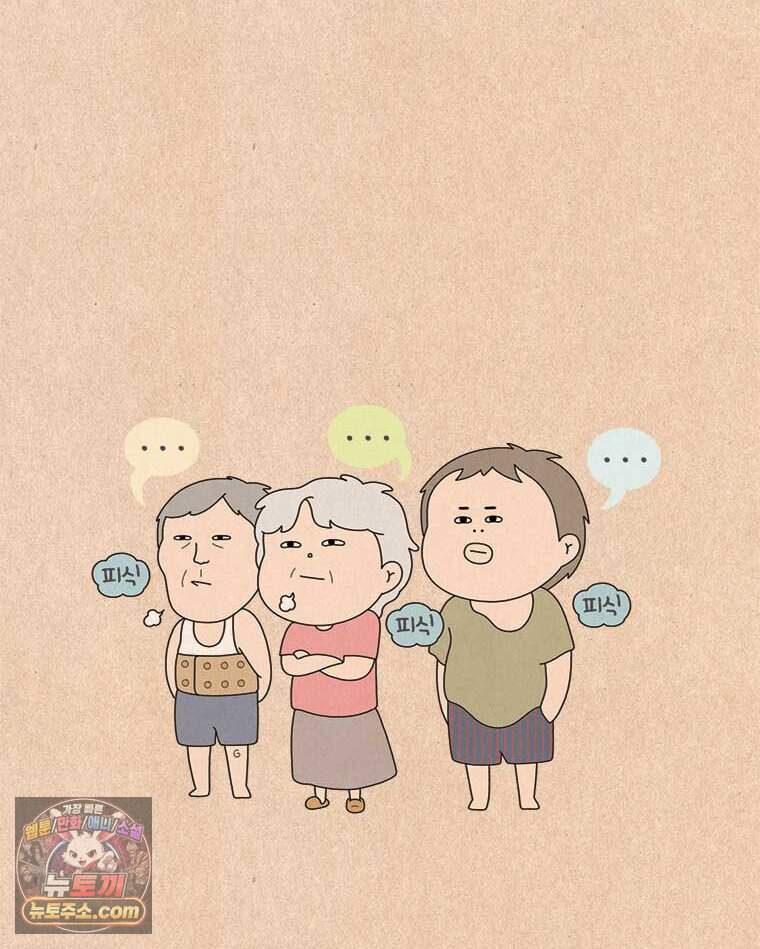 퀴퀴한 일기 1019. 엄마는 아직 어른이 되지 못했다 5