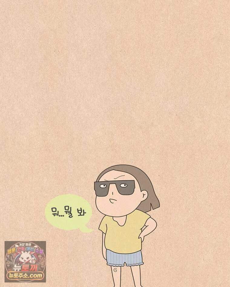 퀴퀴한 일기 1019. 엄마는 아직 어른이 되지 못했다 6