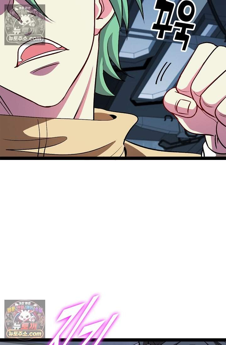 신급으로 레벨업 134화 11