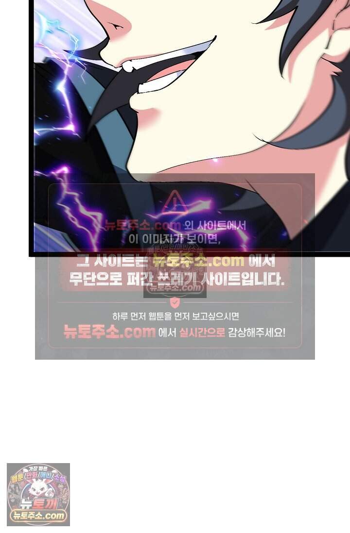 신급으로 레벨업 134화 15