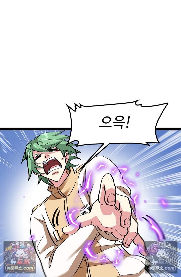 신급으로 레벨업 134화 18