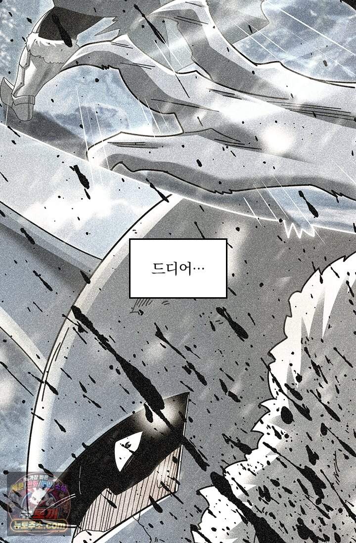 나는 최약체 드래곤 테이머 189화 9