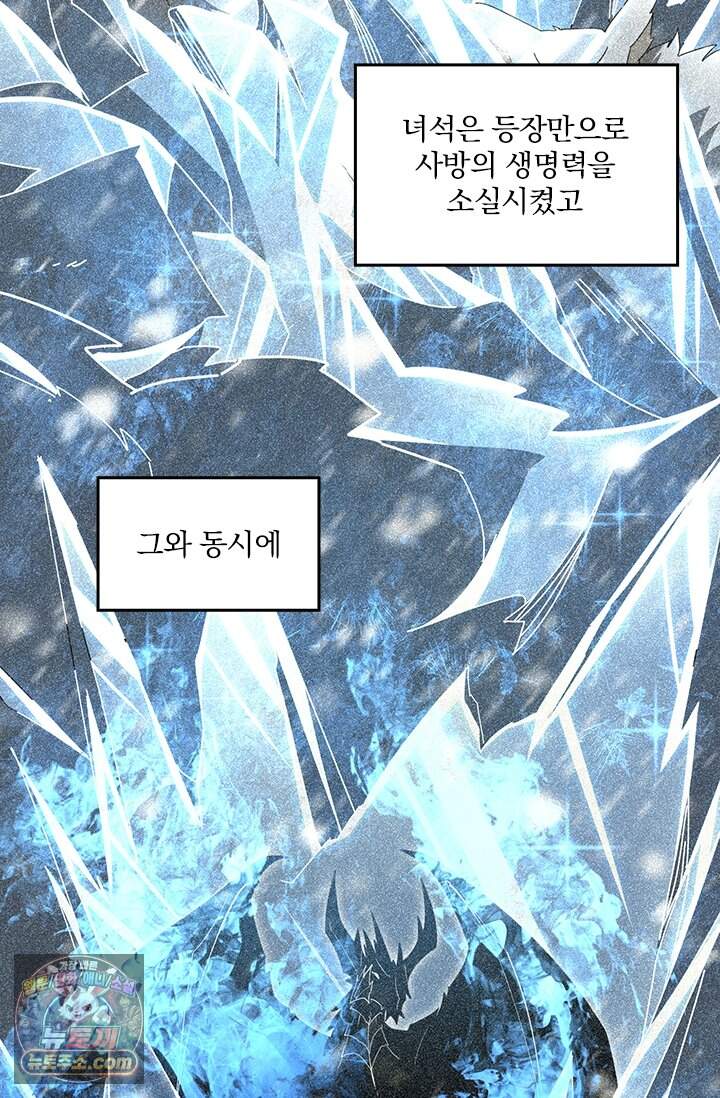 나는 최약체 드래곤 테이머 189화 14