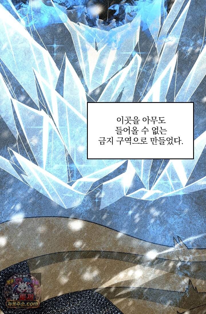 나는 최약체 드래곤 테이머 189화 15