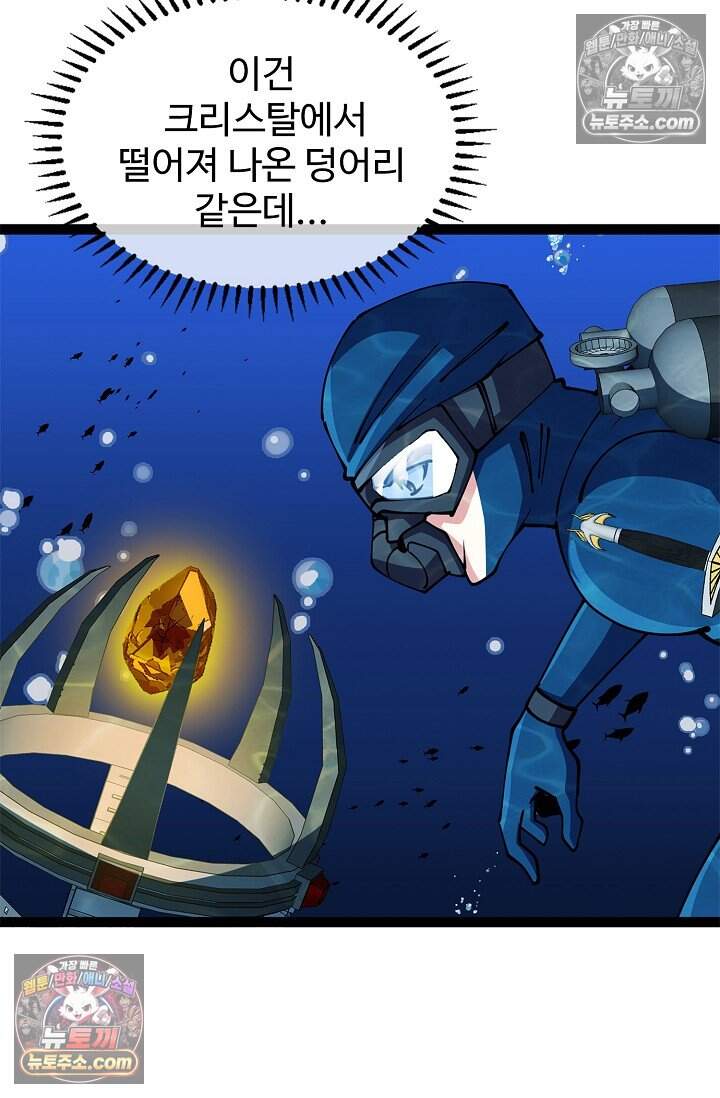 신급으로 레벨업 148화 3