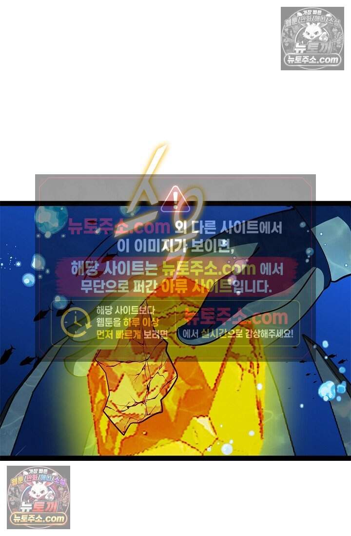 신급으로 레벨업 148화 4